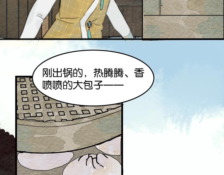 《无明录》第3话“赵观主” 第6页