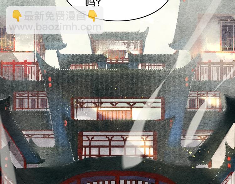《无明录》第一话冤家相遇 第10页