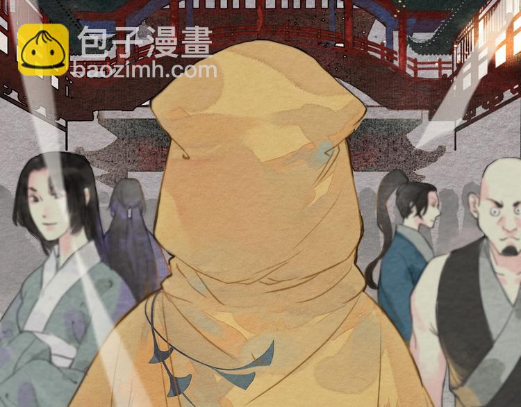 《无明录》第一话冤家相遇 第11页