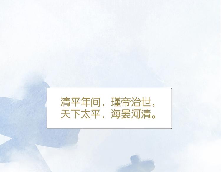 《无明录》第一话冤家相遇 第1页