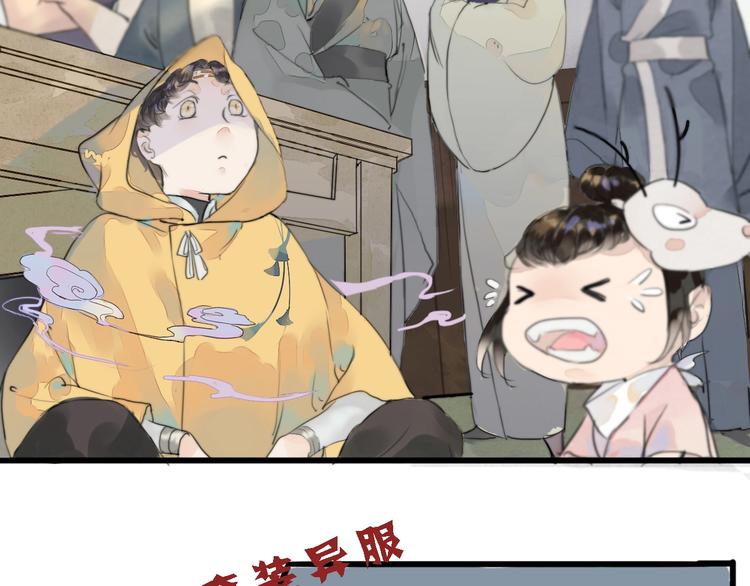 《无明录》第一话冤家相遇 第42页