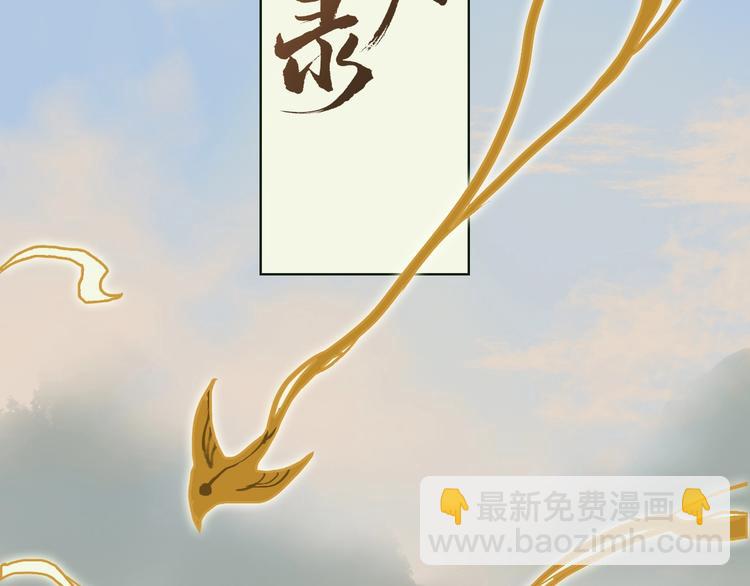 《无明录》第一话冤家相遇 第5页