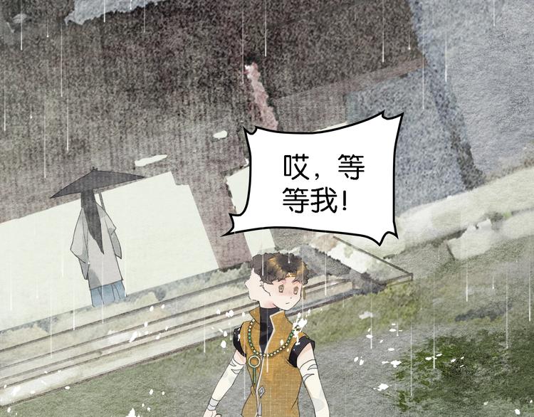 《无明录》第7话赌鬼的承诺 第13页