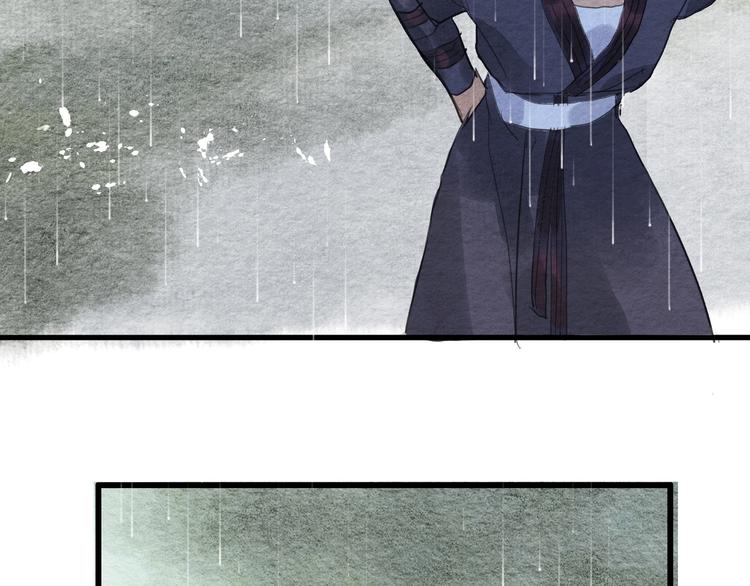 《无明录》第7话赌鬼的承诺 第15页