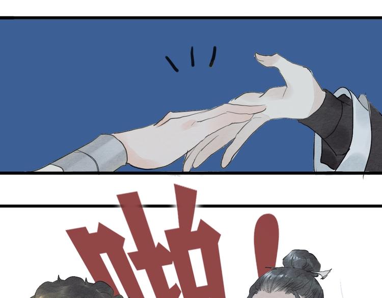 《无明录》第7话赌鬼的承诺 第25页