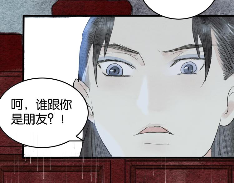 《无明录》第7话赌鬼的承诺 第28页