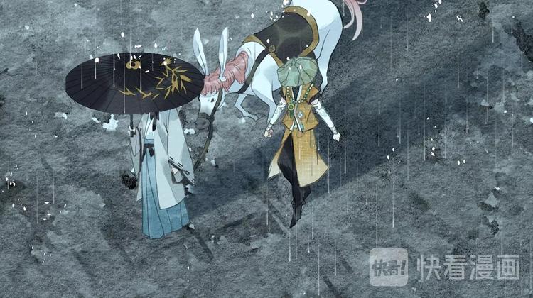 《无明录》第7话赌鬼的承诺 第50页