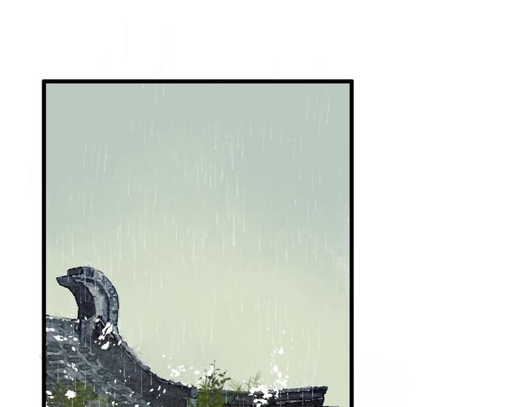 《无明录》第7话赌鬼的承诺 第5页