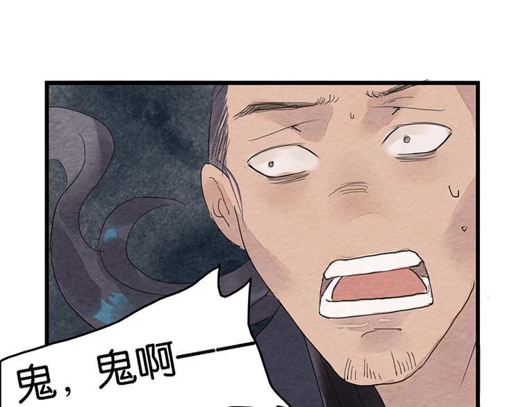 《无明录》第6话赌徒 第13页