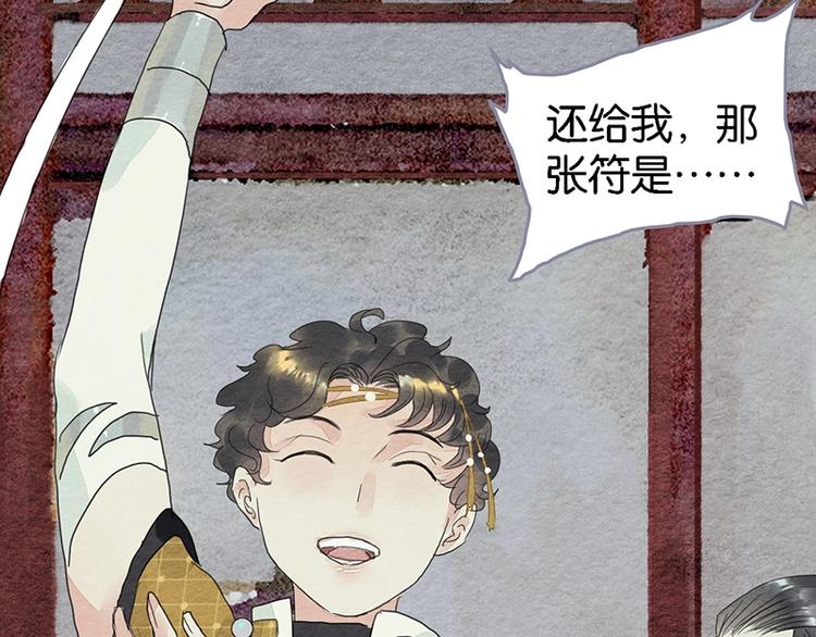 《无明录》第6话赌徒 第33页