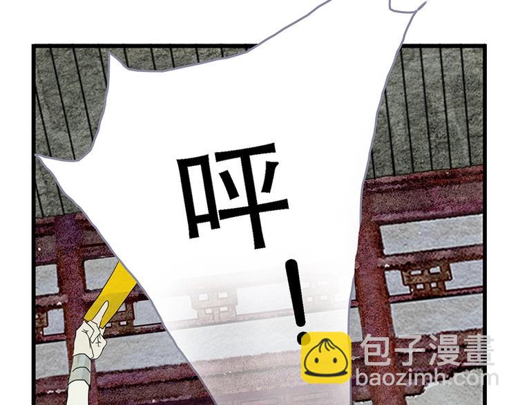 《无明录》第6话赌徒 第35页