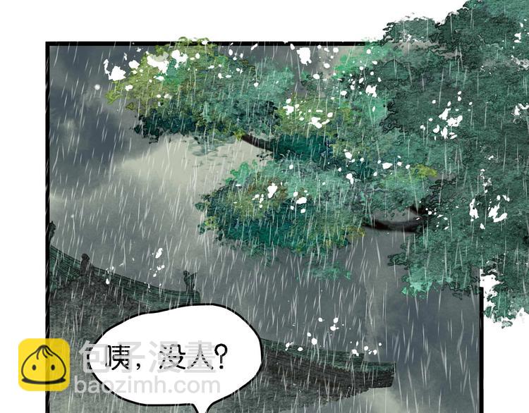 《无明录》第6话赌徒 第40页