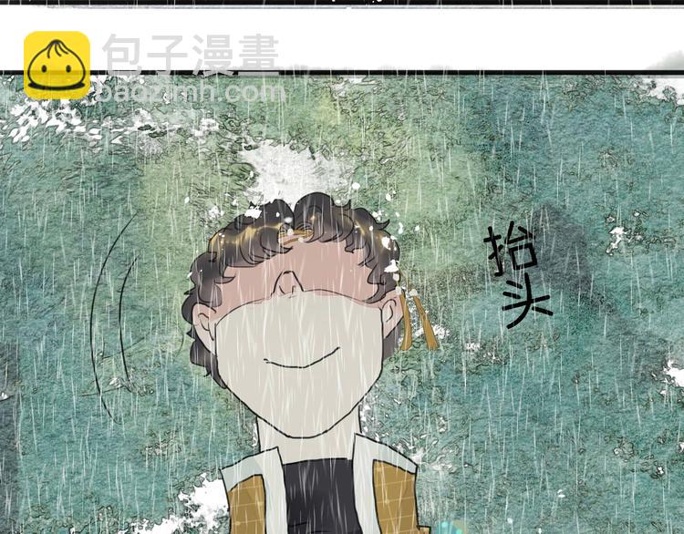 《无明录》第6话赌徒 第43页