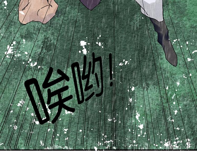 《无明录》第6话赌徒 第50页