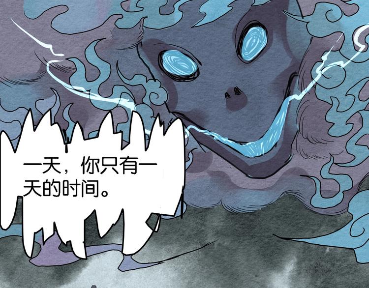 《无明录》第6话赌徒 第9页