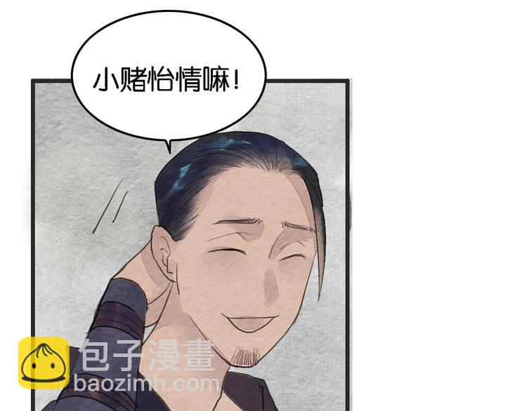 《无明录》第8话完美解决！ 第17页