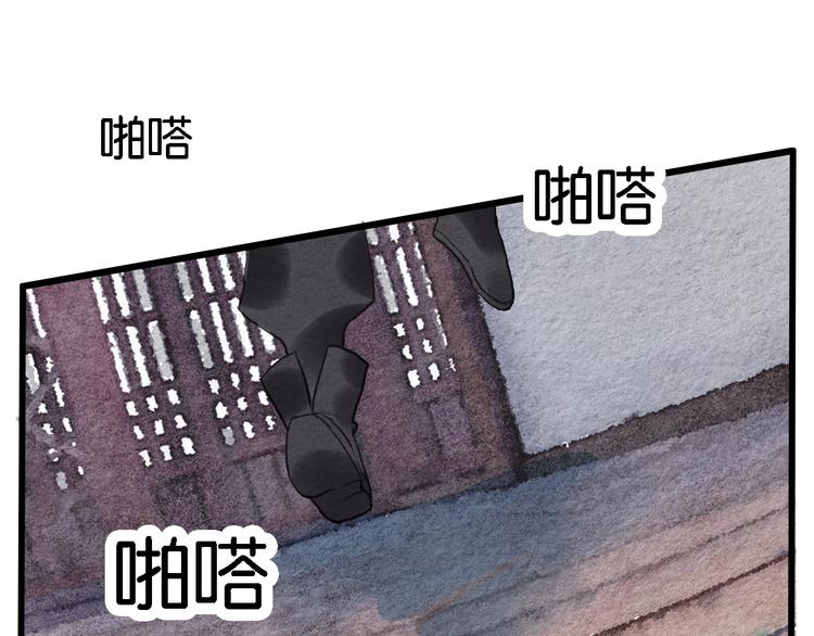 《无明录》第8话完美解决！ 第27页