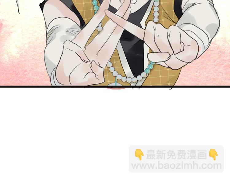 《无明录》第8话完美解决！ 第36页