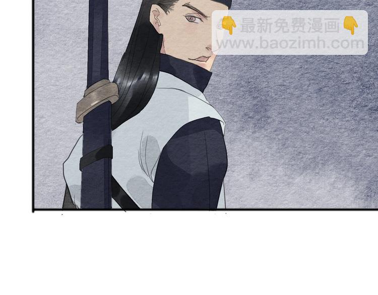 《无明录》第8话完美解决！ 第46页