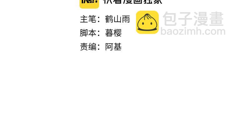 《无明录》第8话完美解决！ 第4页