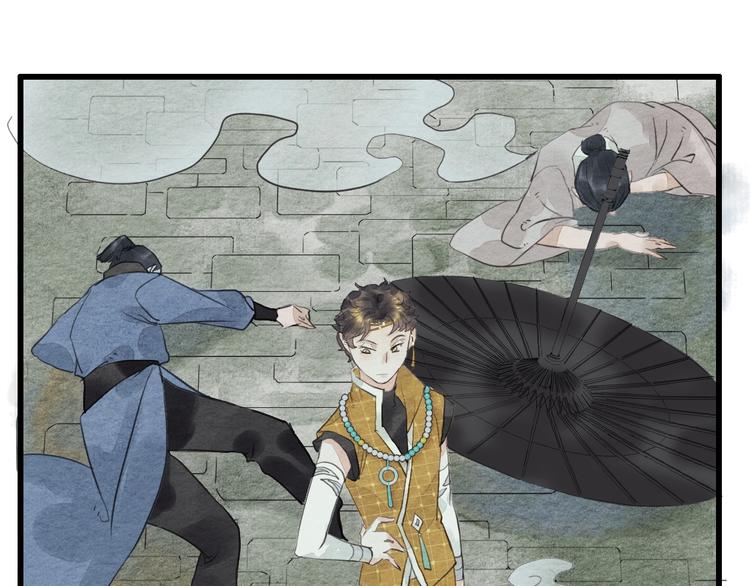 《无明录》第8话完美解决！ 第5页