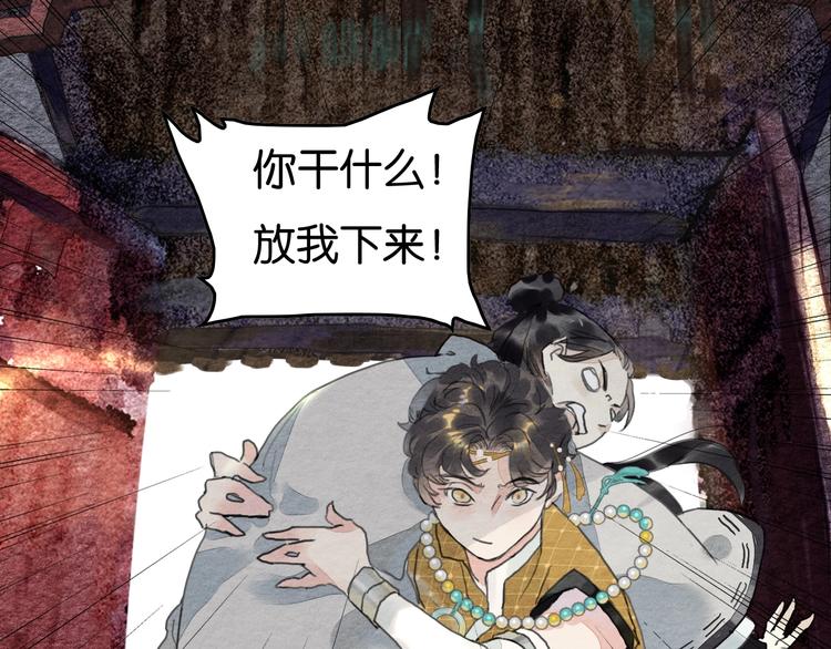 《无明录》第5话“失窃”真相 第12页