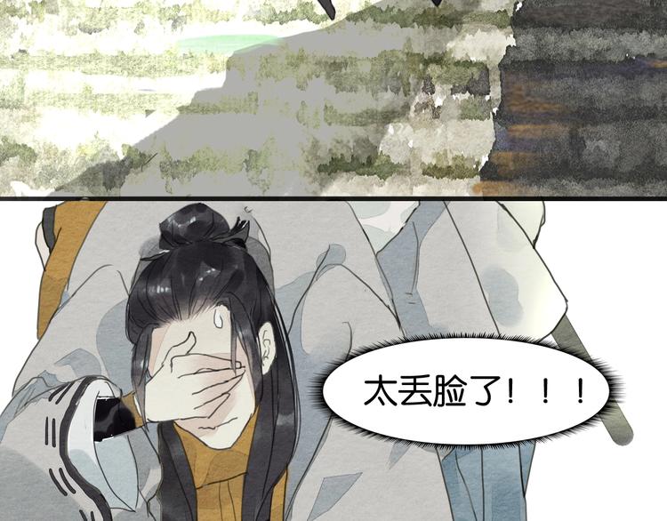 《无明录》第5话“失窃”真相 第15页
