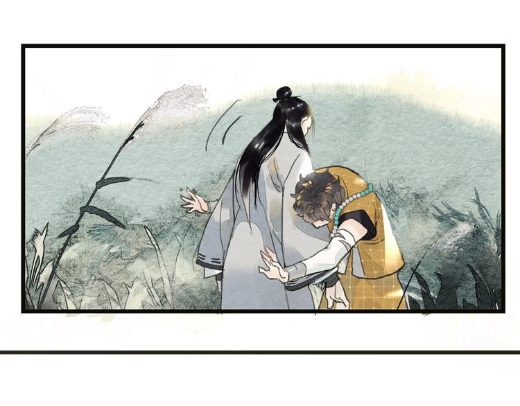 《无明录》第5话“失窃”真相 第20页