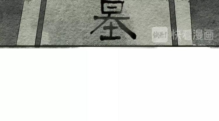 《无明录》第5话“失窃”真相 第35页