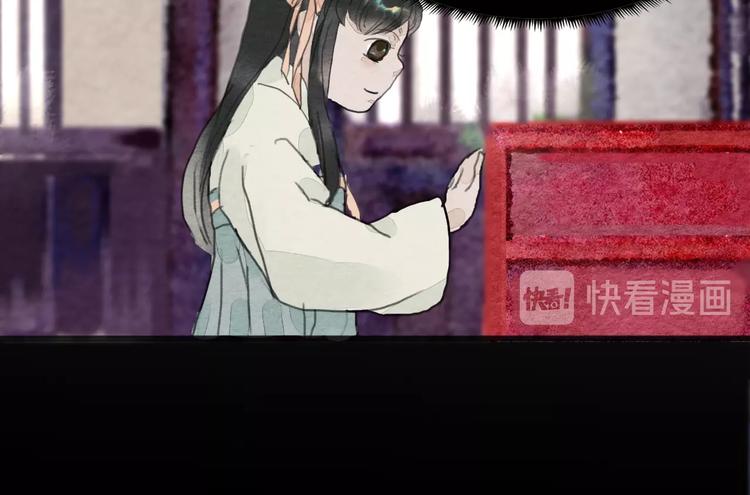 《无明录》第5话“失窃”真相 第45页