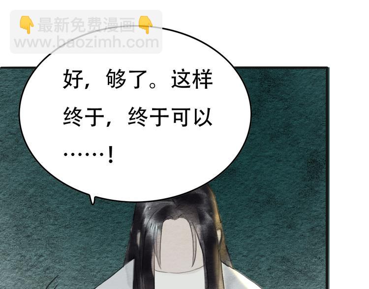 《无明录》第9话他的剑 第12页