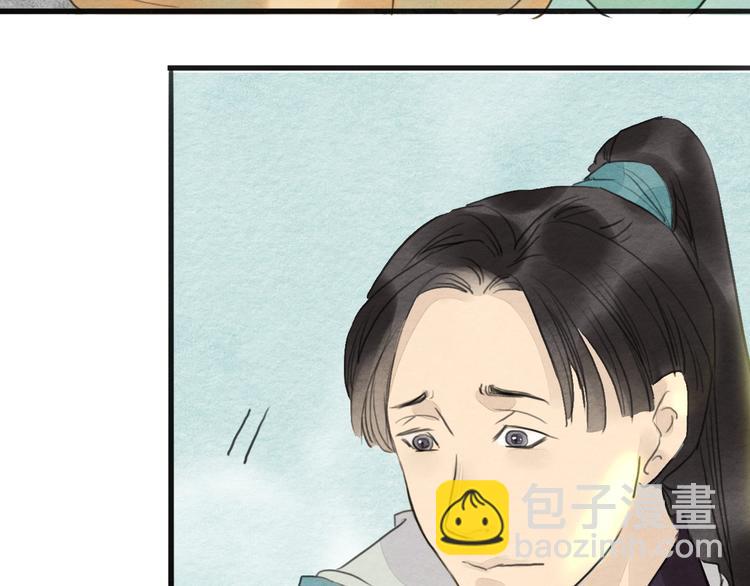 《无明录》第10话登徒子？ 第10页