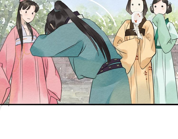 《无明录》第10话登徒子？ 第13页