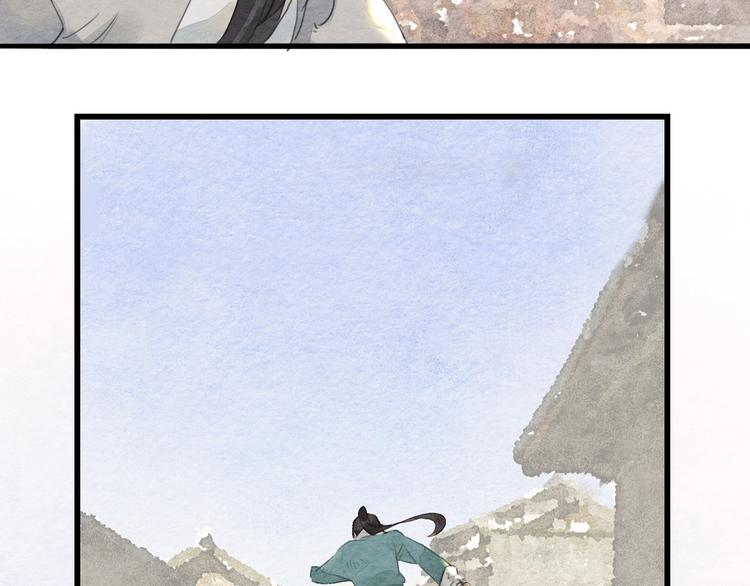《无明录》第10话登徒子？ 第30页