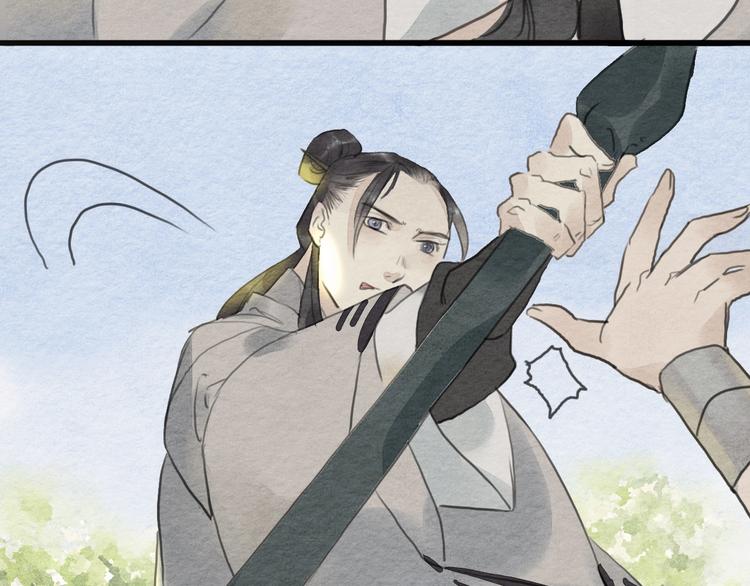 《无明录》第10话登徒子？ 第37页