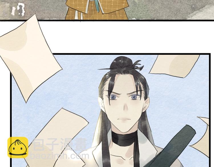 《无明录》第10话登徒子？ 第41页