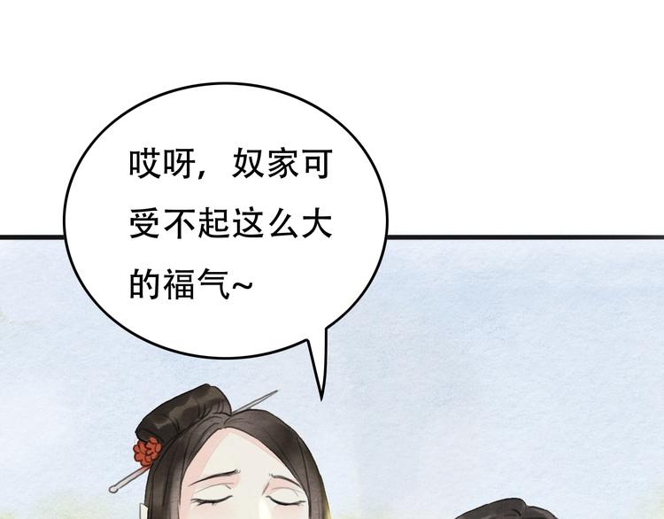 《无明录》第10话登徒子？ 第8页