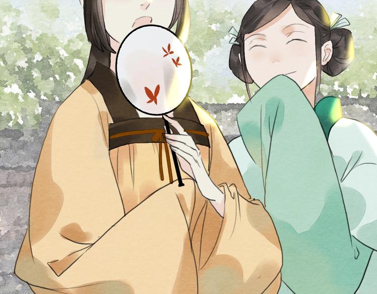 《无明录》第10话登徒子？ 第9页