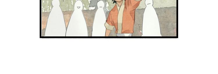 《无明录》第11话沈若白 第25页