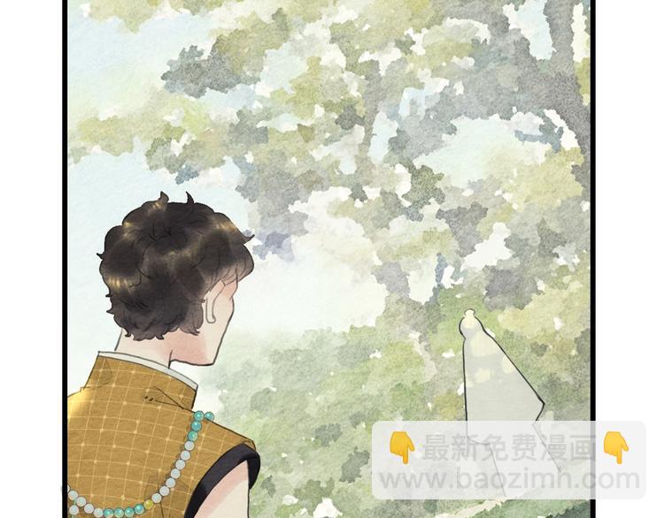 《无明录》第11话沈若白 第27页