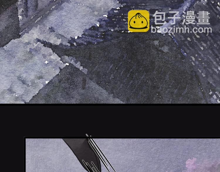 《无明录》第11话沈若白 第40页