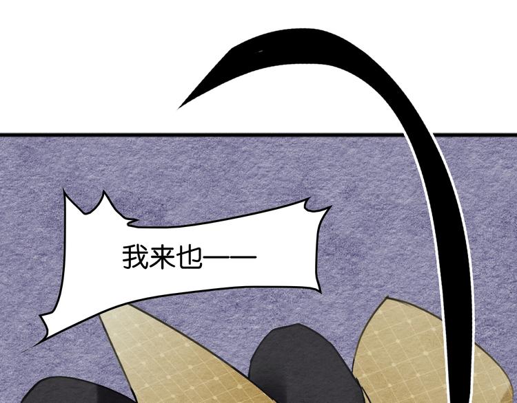 《无明录》第11话沈若白 第44页
