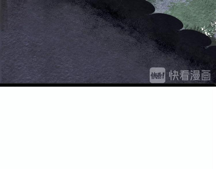 《无明录》第11话沈若白 第47页