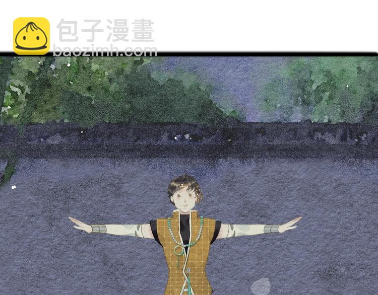 《无明录》第11话沈若白 第48页