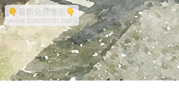 《无明录》第11话沈若白 第7页
