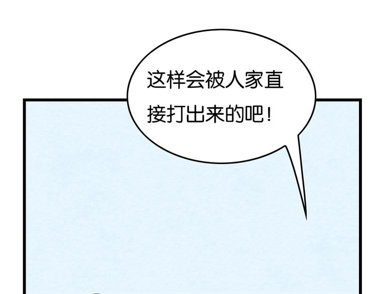《无明录》第11话沈若白 第8页