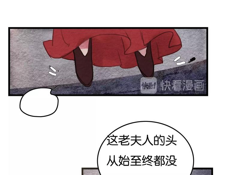 《无明录》第12话母亲的愿望 第14页