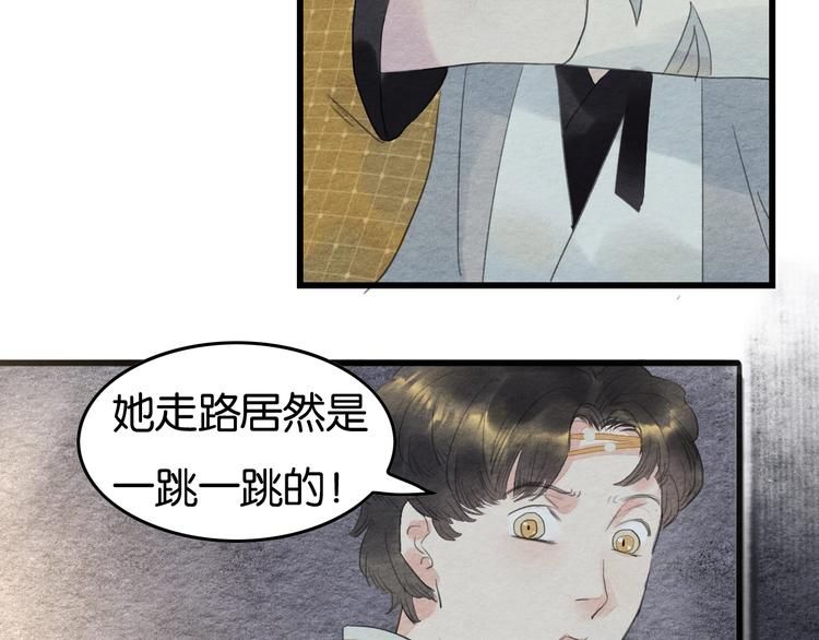 《无明录》第12话母亲的愿望 第16页