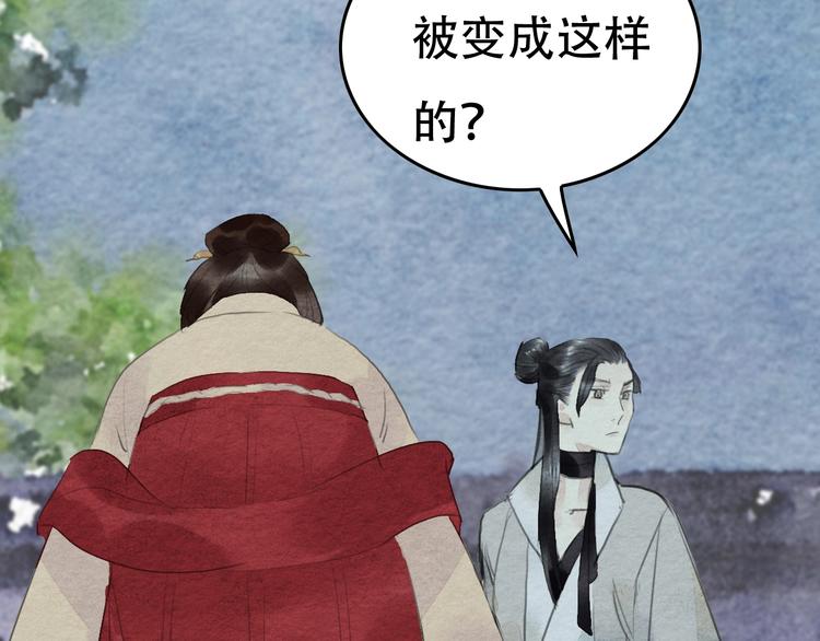 《无明录》第12话母亲的愿望 第33页