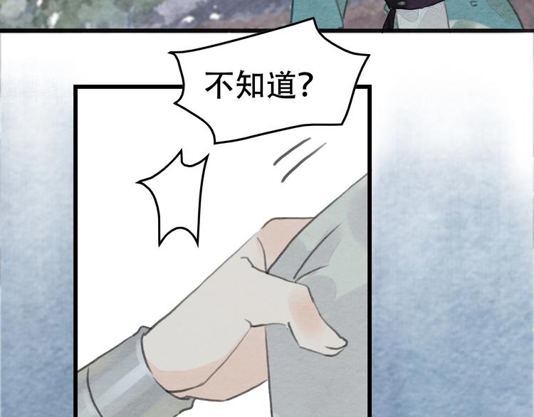 《无明录》第12话母亲的愿望 第36页